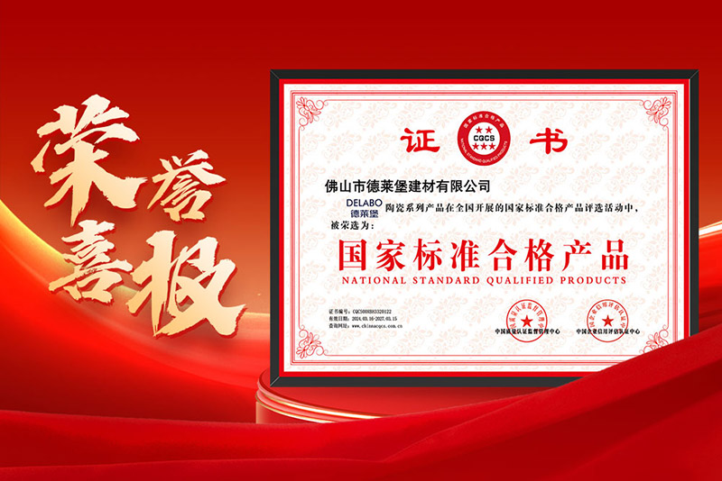 国家标准合格产品.jpg