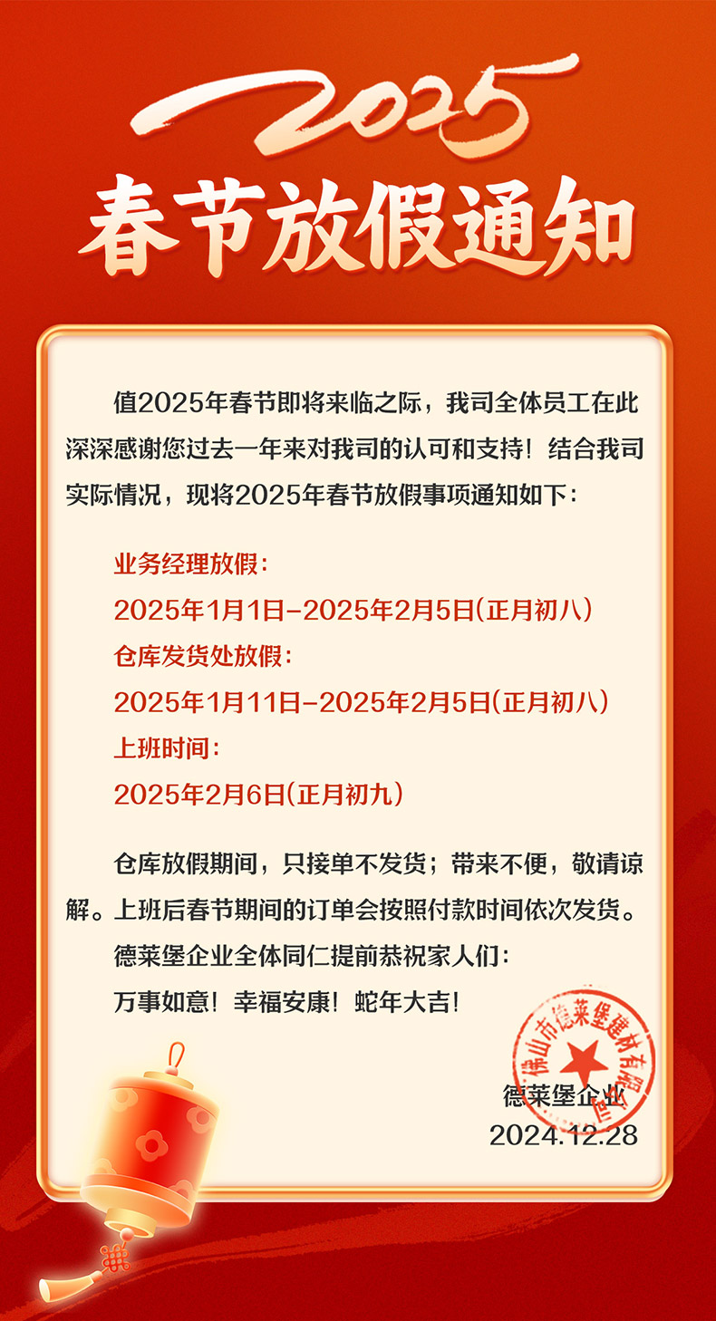 放假通知2025.jpg